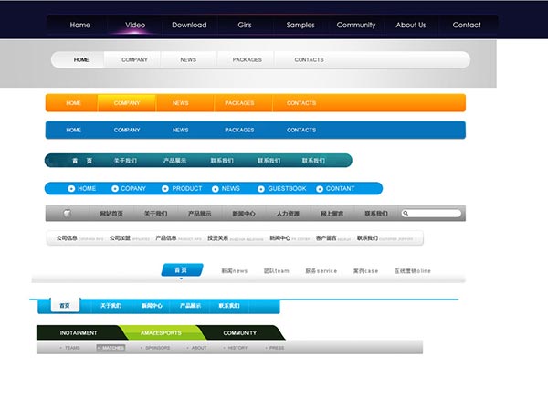 網站建設第一步 網站導航的設計