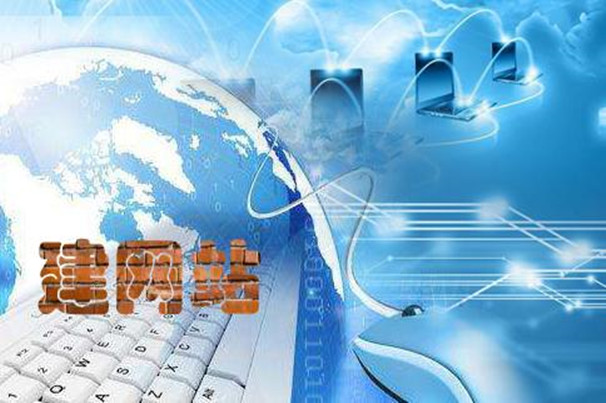 在廣州，如何找到一家靠譜且有實(shí)力的網(wǎng)站建設(shè)公司？