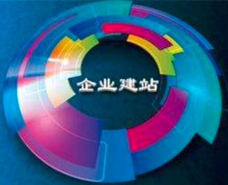 廣州網(wǎng)站建設(shè)哪家公司比較好，哪家專業(yè)？