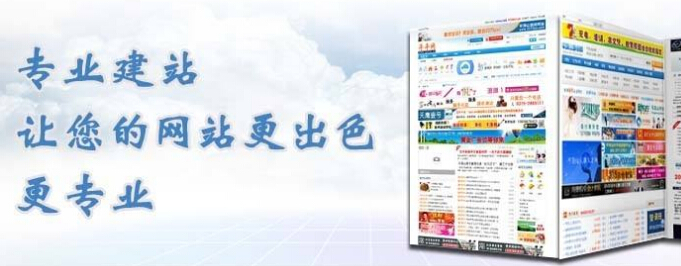 網(wǎng)站制作中應(yīng)注意的問(wèn)題