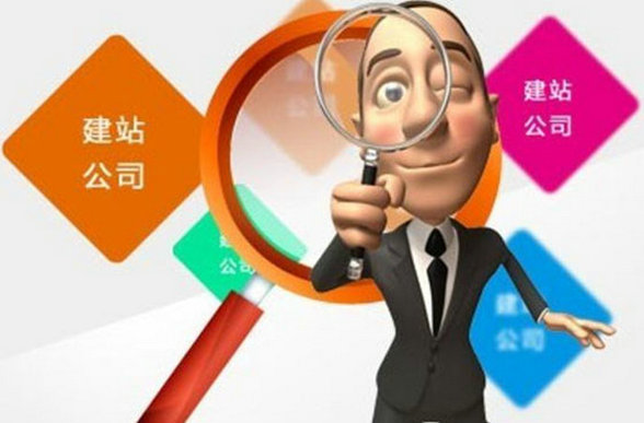 廣州網(wǎng)站建設(shè)認(rèn)為網(wǎng)站具備幾點(diǎn)要素后期會更有效果