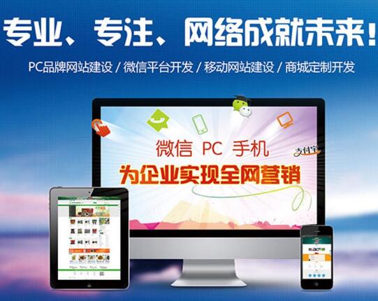 廣州做網(wǎng)站：做網(wǎng)站的基本流程是什么