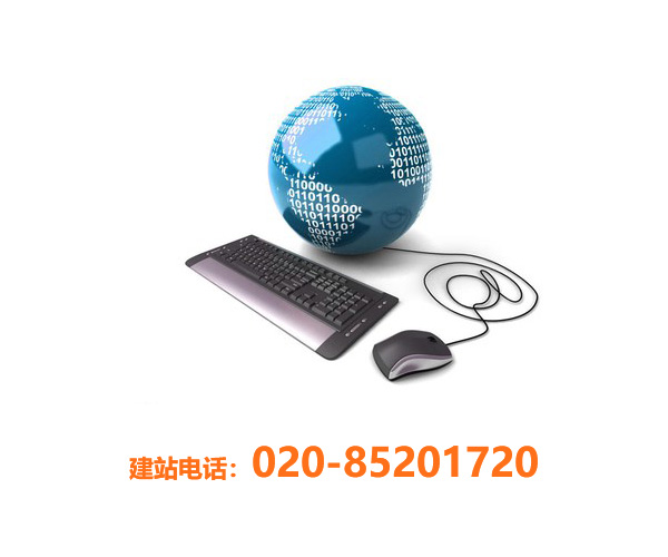 如何選擇合適的網站建設公司？