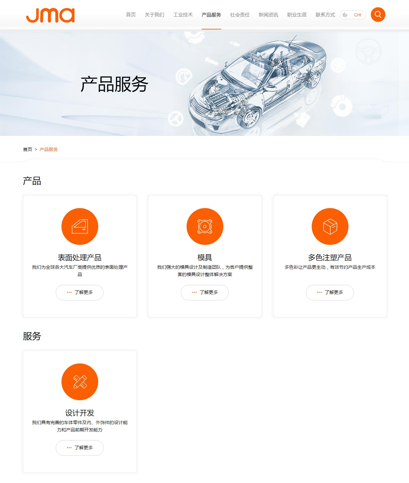 精美汽車工業(yè)有限公司3