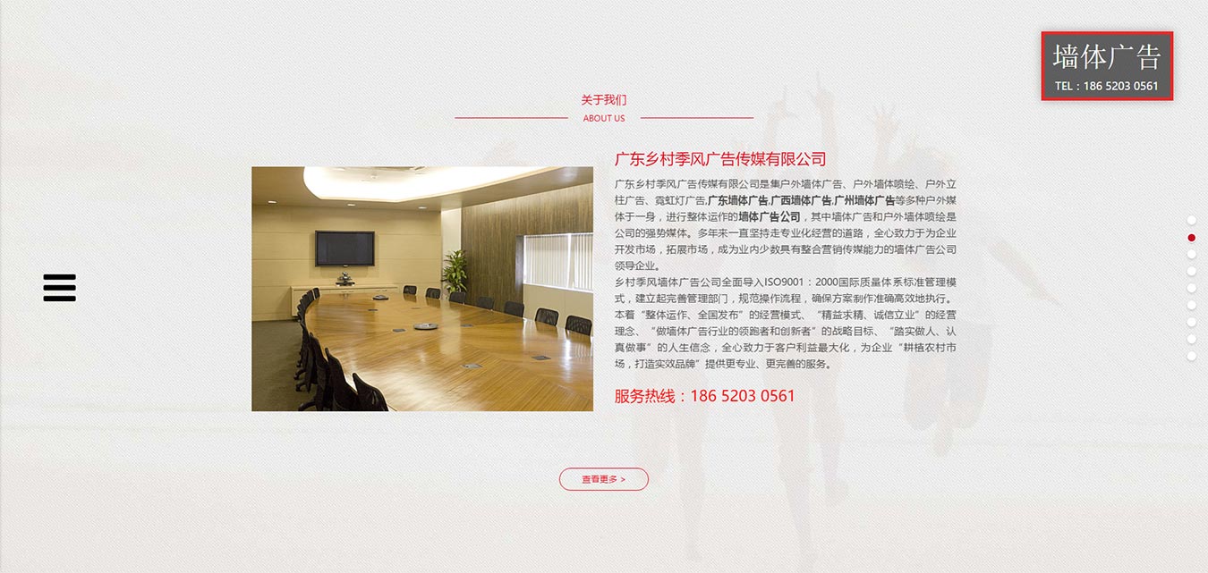 廣東墻體廣告公司2