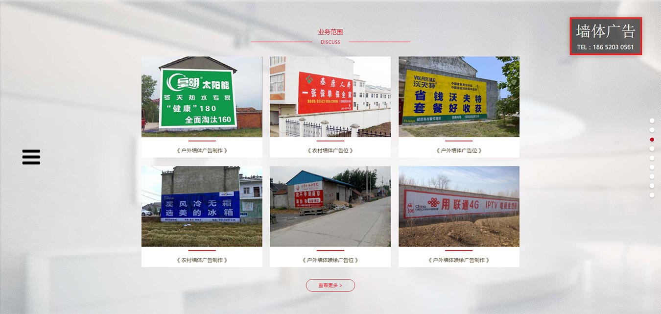 廣東鄉村季風廣告傳媒有限公司3