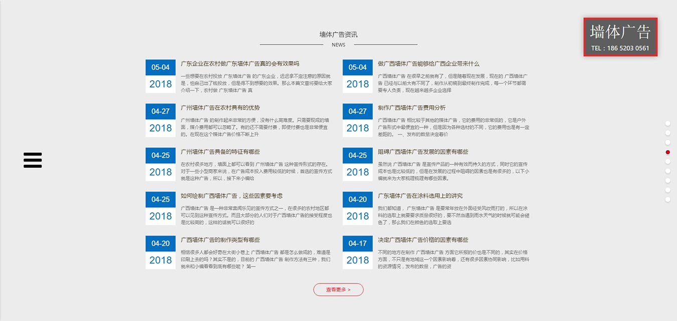 廣東鄉村季風廣告傳媒有限公司4