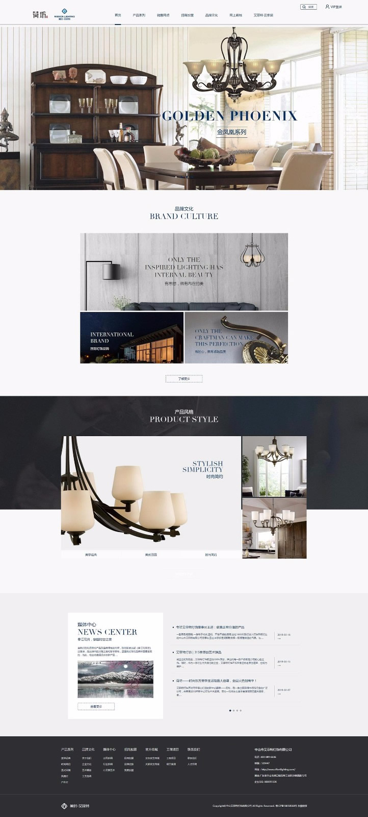 美時(shí)·艾菲特官網(wǎng)-荷坊新中式-燈飾國(guó)際品牌-美式燈具品牌