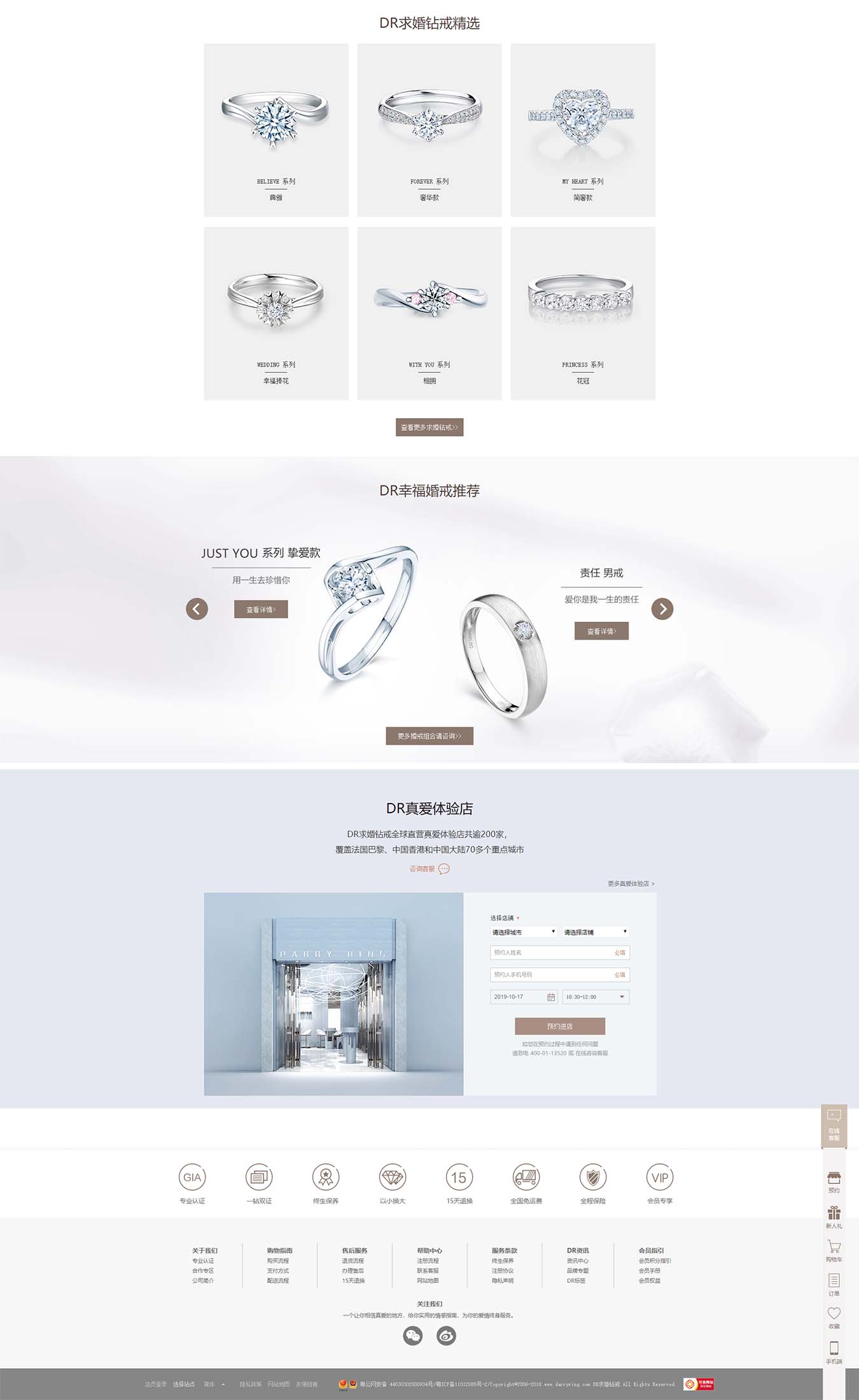 DR求婚鉆戒_一生只送一人的戒指_一生只愛一人-Darry Ring DR鉆戒官網(wǎng)1