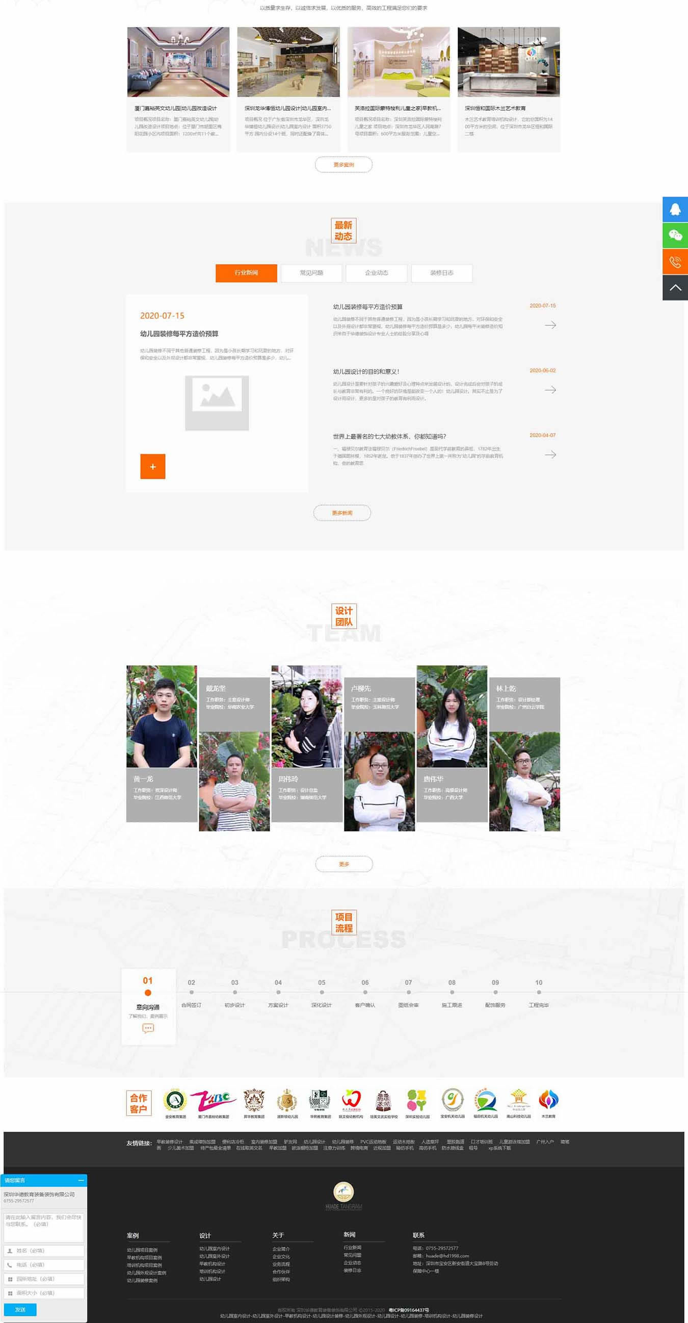 幼兒園裝修設(shè)計(jì),專業(yè)幼兒園設(shè)計(jì),早教裝修設(shè)計(jì),培訓(xùn)機(jī)構(gòu)設(shè)計(jì),華德裝飾設(shè)計(jì)2