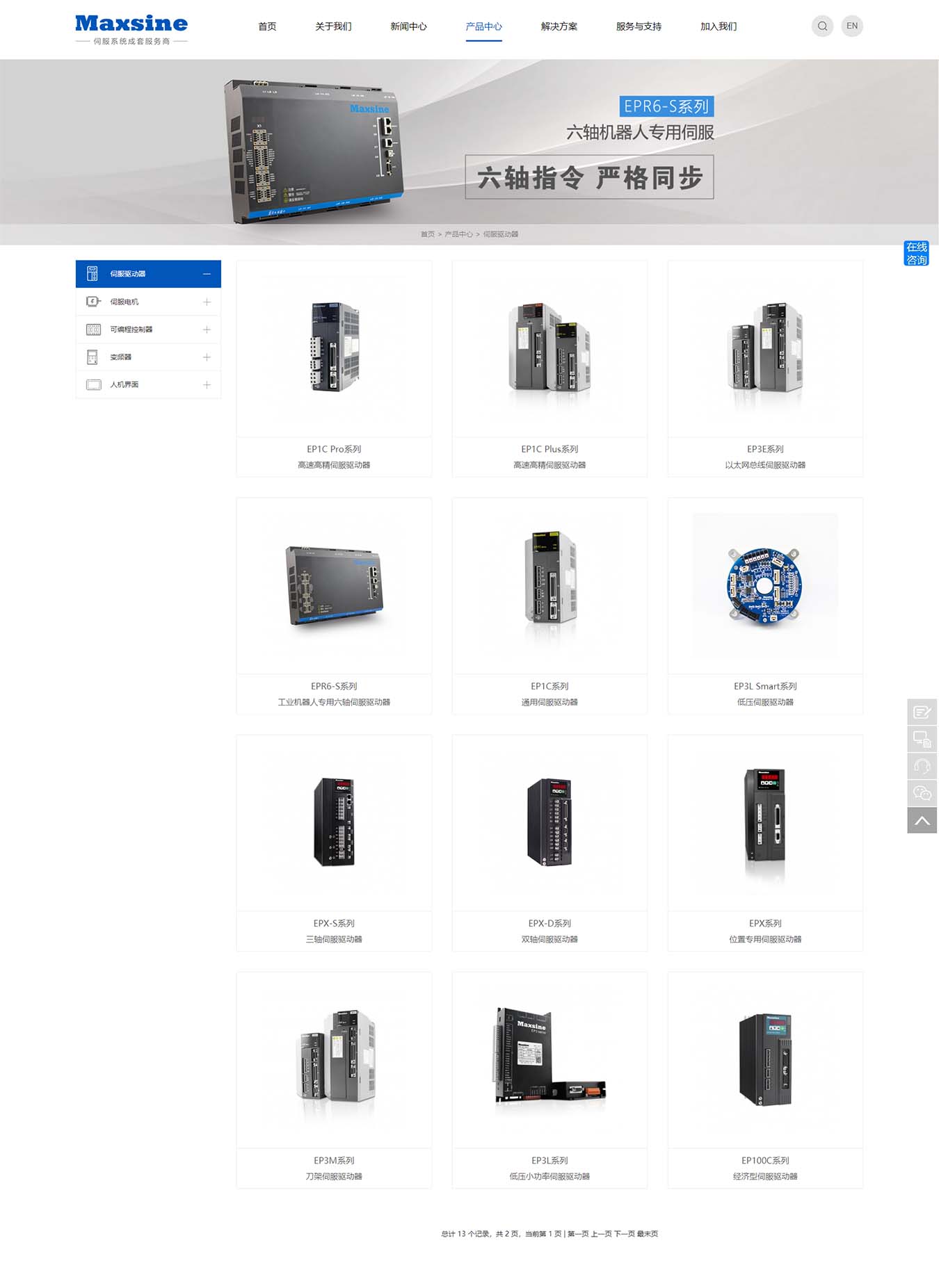 伺服驅(qū)動器 _ 產(chǎn)品中心 _ 武漢邁信電氣技術(shù)有限公司
