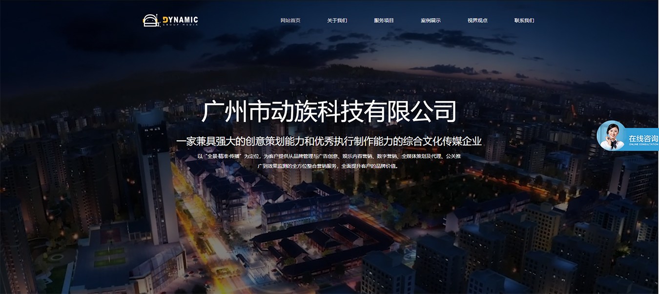 廣州影視視頻剪輯-廣告品牌宣傳片專題片-二維三維動畫制作-動族科技